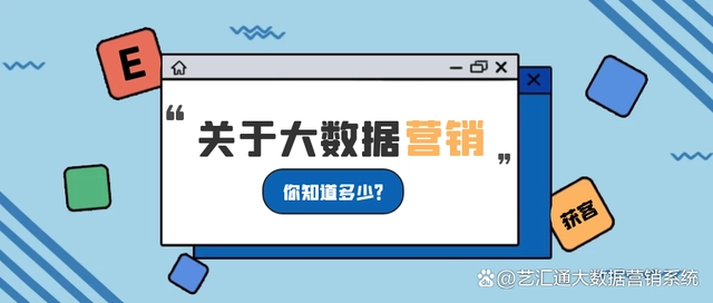 大数据营销的缺点_陈刚 李丛杉关键时刻战略：激活大数据营销_大数据的优点和缺点
