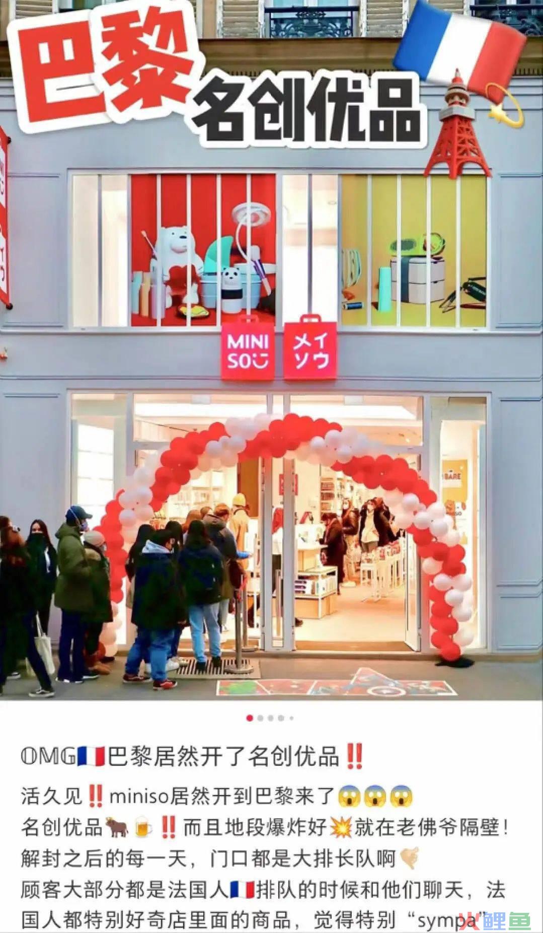 “10元店”出国价格翻8倍、狂赚9.9亿，这个品牌凭什么