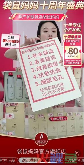 38大促当天销量环比暴增80%!内幕玩法大揭秘