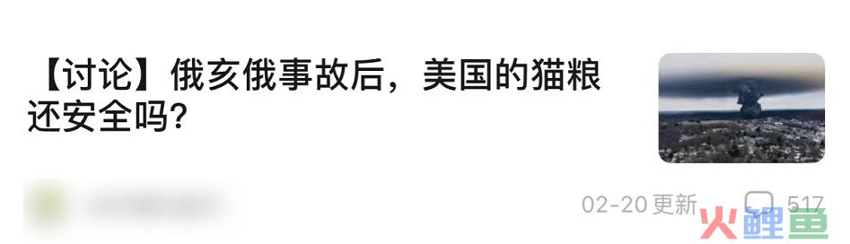 美国俄亥俄州事故后，中国宠粮市场变天了吗？