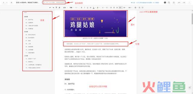 从0到459个粉丝,头条运营的15条经历,倡议收藏