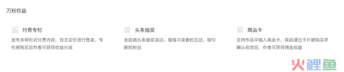 从0到459个粉丝,头条运营的15条经历,倡议收藏