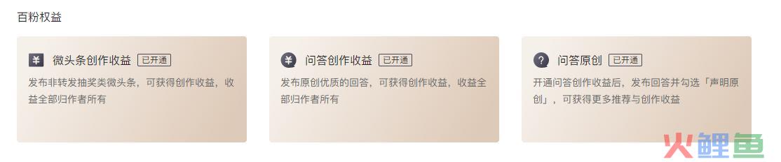 从0到459个粉丝,头条运营的15条经历,倡议收藏