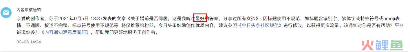 从0到459个粉丝,头条运营的15条经历,倡议收藏