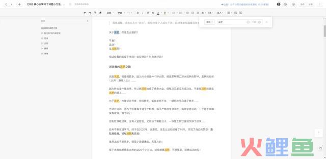 从0到459个粉丝,头条运营的15条经历,倡议收藏