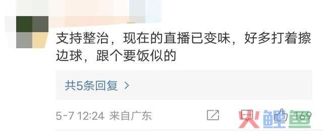 春城夜谭|直播打赏对未成年人说“不”,是严管也是厚爱