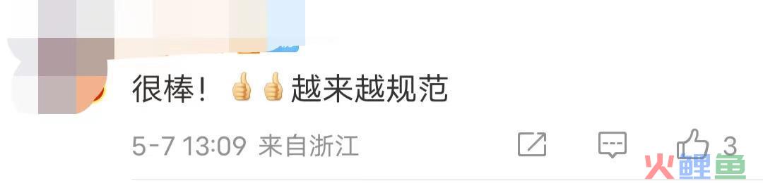 春城夜谭|直播打赏对未成年人说“不”,是严管也是厚爱