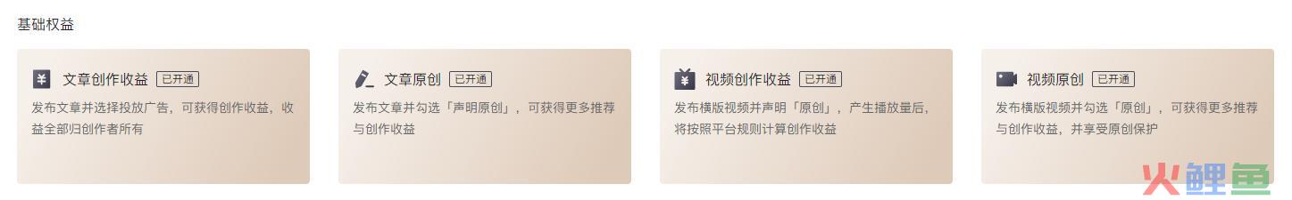 从0到459个粉丝,头条运营的15条经历,倡议收藏