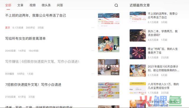 从0到459个粉丝,头条运营的15条经历,倡议收藏