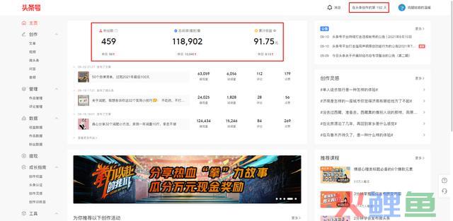 从0到459个粉丝,头条运营的15条经历,倡议收藏