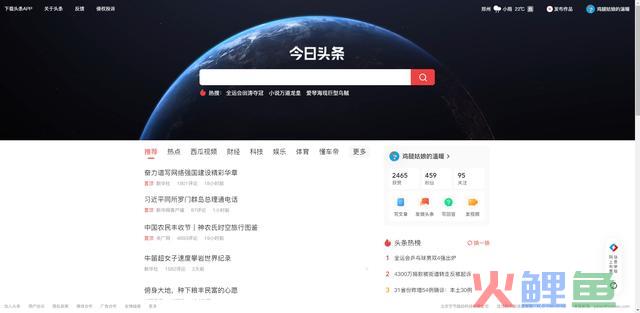 从0到459个粉丝,头条运营的15条经历,倡议收藏