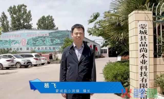蒙城县启动“乡镇长直播带岗”专项活动 