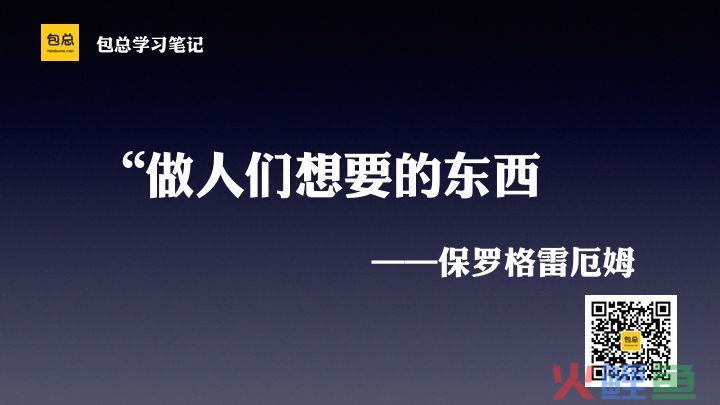 3个月，700付费用户，1000个UGC运营案例，到底是怎么做到的？