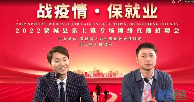 蒙城县启动“乡镇长直播带岗”专项活动