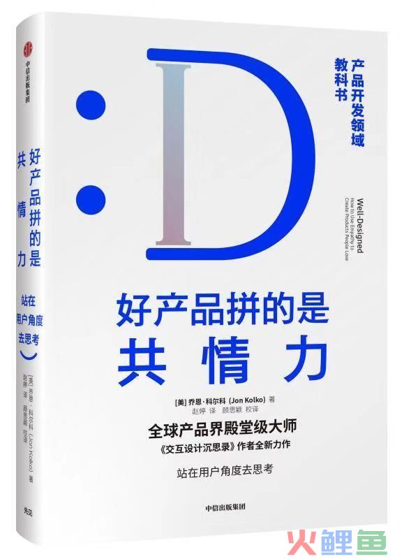 张小龙、张一鸣、梁宁共同的产品思维，到底是什么？