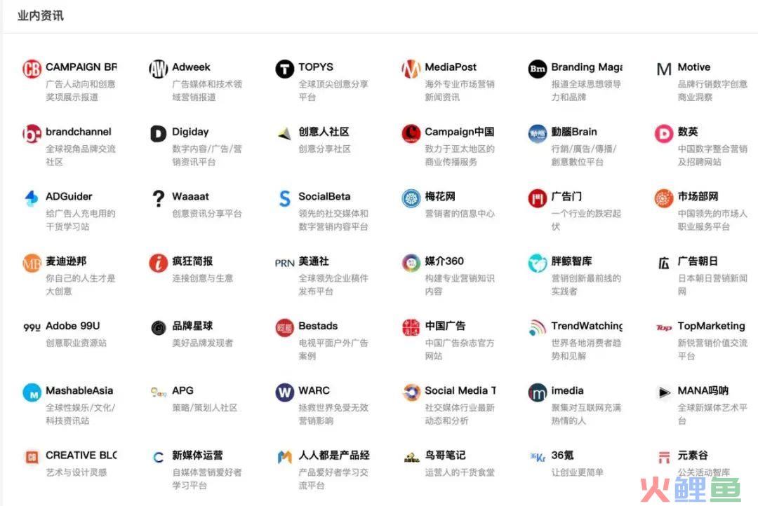 文案人必上的45个网站