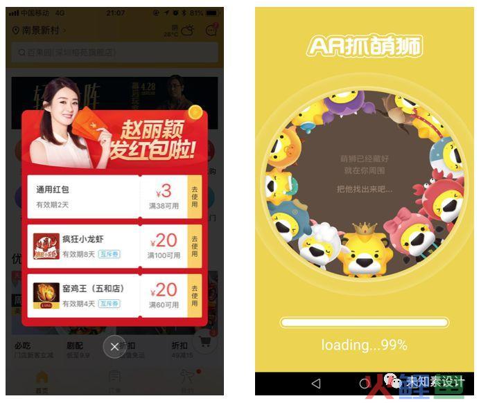 关于采用互动游戏发券的思考