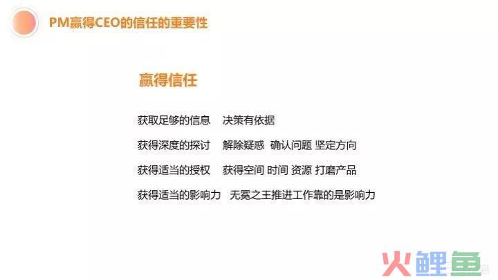 变现猫CEO陈高维：如何成为CEO信任的产品经理？