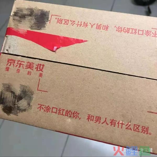 因为一句话，京东30万个双11包装箱浪费了