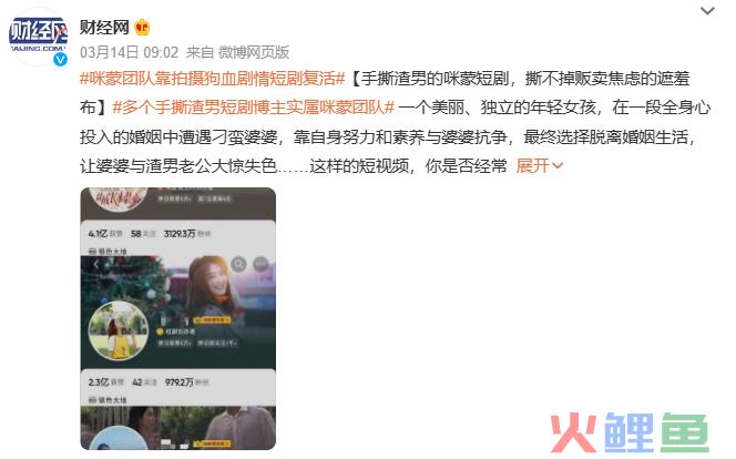 封杀4年，咪蒙在抖音翻盘！