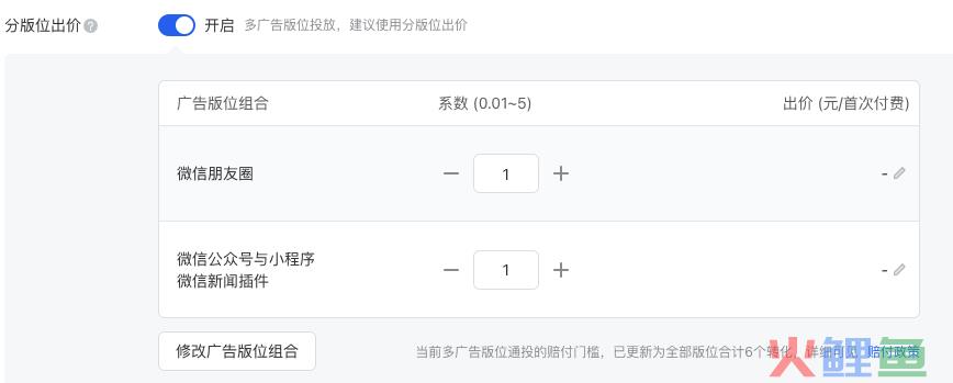 完全没想到！成本下降25%，量级提升42%，仅仅因为这一个变化