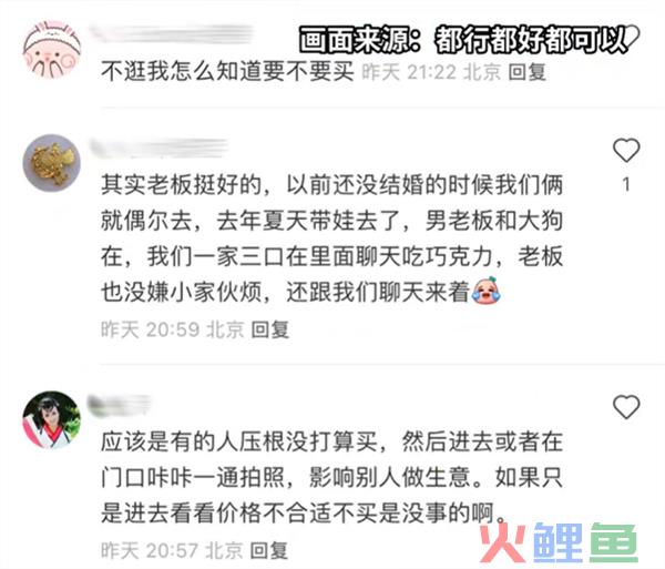 北京一巧克力店主贴条称闲逛禁止进店 回应：我很烦网红