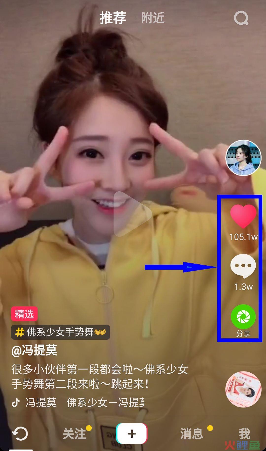 复盘 | 抖音是如何让你一步一步上瘾的? 复盘 | 抖音是如何让你一步一步上瘾的?