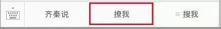 来看看10w+微信大号是如何设置自定义菜单? 来看看10w+微信大号是如何设置自定义菜单?