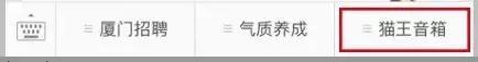 来看看10w+微信大号是如何设置自定义菜单? 来看看10w+微信大号是如何设置自定义菜单?