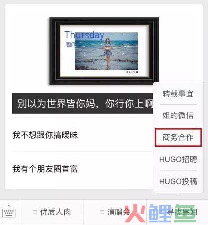 来看看10w+微信大号是如何设置自定义菜单? 来看看10w+微信大号是如何设置自定义菜单?