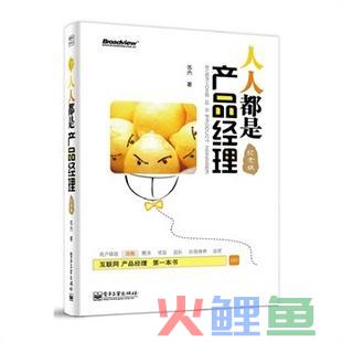 我推荐产品经理读的10本书