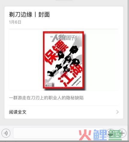 来看看10w+微信大号是如何设置自定义菜单? 来看看10w+微信大号是如何设置自定义菜单?