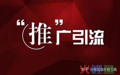 微信怎么引流可以一天添加20个精准用户以上?