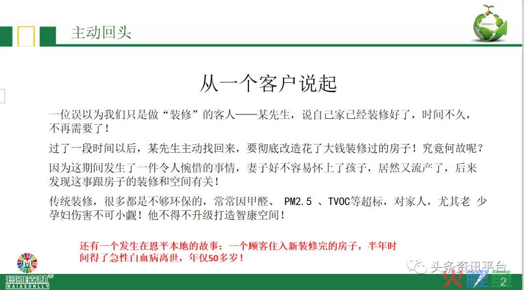 玛雅森林实控人已被限制高消费,子公司“伟发建筑”同样问题 ...