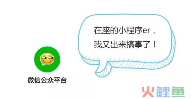 微信小程序又叕更新了,切开的微信小程序将更“好吃”