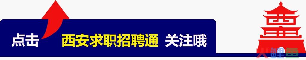 「西安招聘会」2022年2月26-27陕西省春季大型人才招聘会 ...