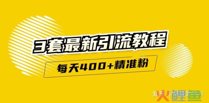 精准引流每天200+2种引流每天100+喜马拉雅引流每天引流100+