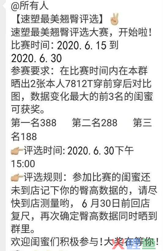 亵服店建立闺蜜社群，销售翻了3倍，复购率85%以上，业绩增加19万
