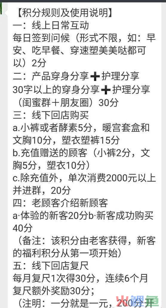 亵服店建立闺蜜社群，销售翻了3倍，复购率85%以上，业绩增加19万