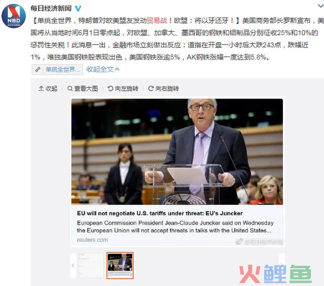 特朗普此次绕开中国,扑灭全球贸易战狼烟!为什么?