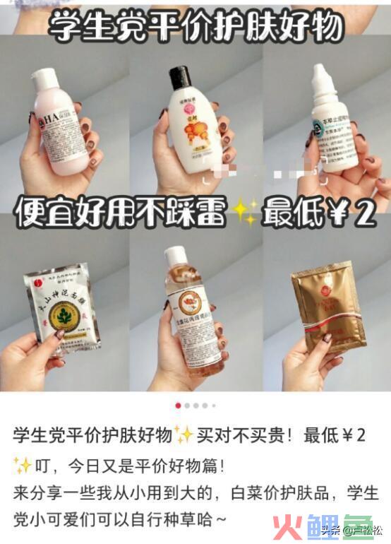 详解小红书赢利引流涨粉方式