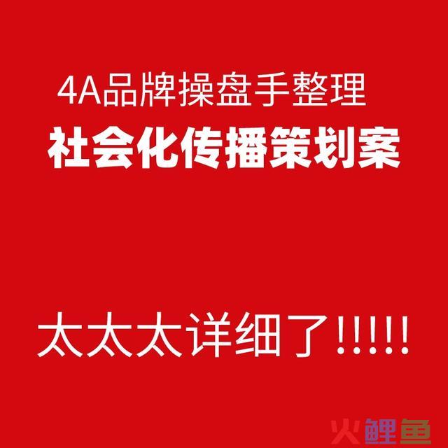 电商品牌新媒体营销策划推行计划怎样写？新媒体运营计划怎样做？