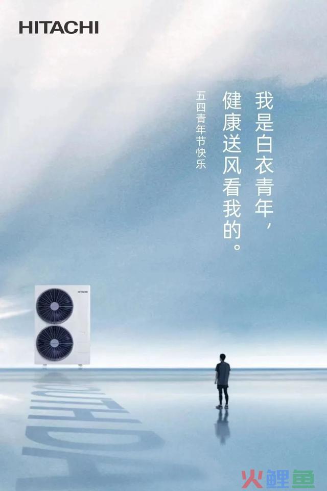 五四的话题营销,不燃怎YOUNG