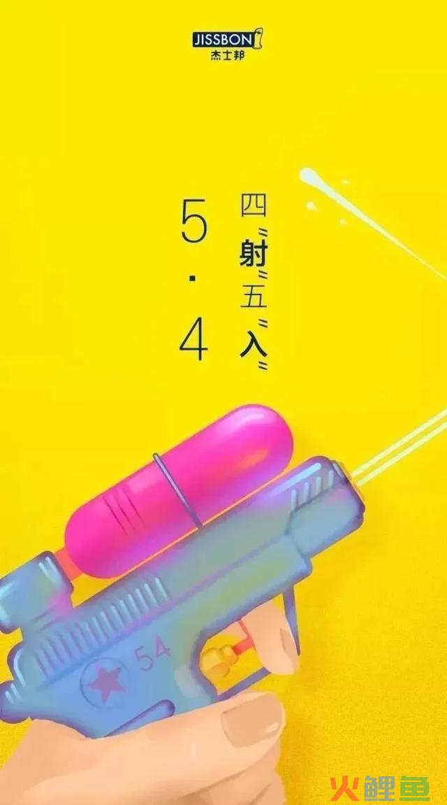 五四的话题营销,不燃怎YOUNG
