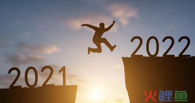 10大营销趋向猜测！2022年会怎样样？