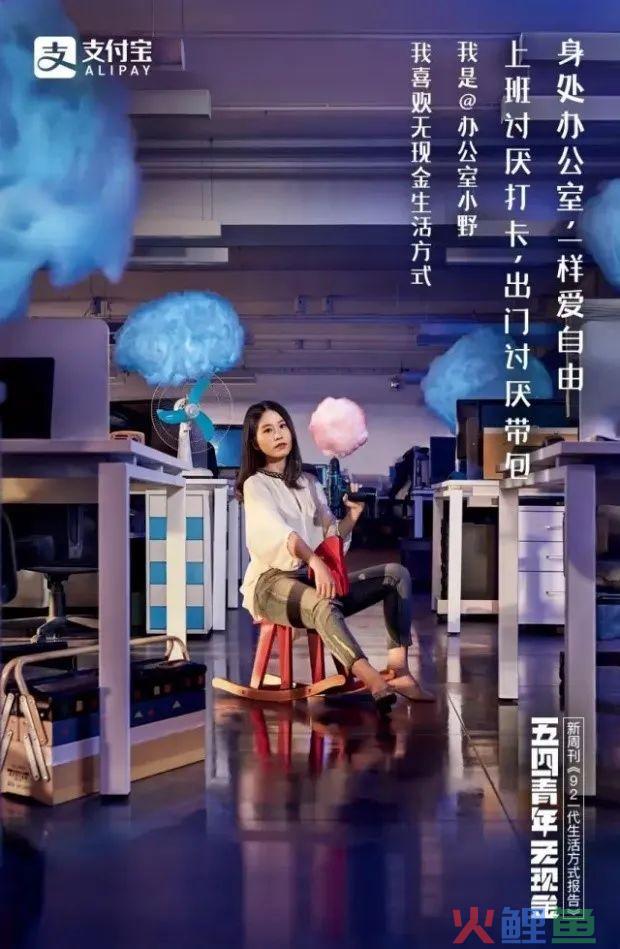 五四的话题营销,不燃怎YOUNG
