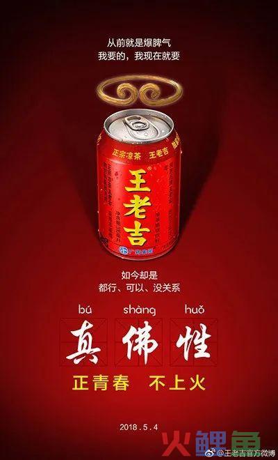 五四的话题营销,不燃怎YOUNG
