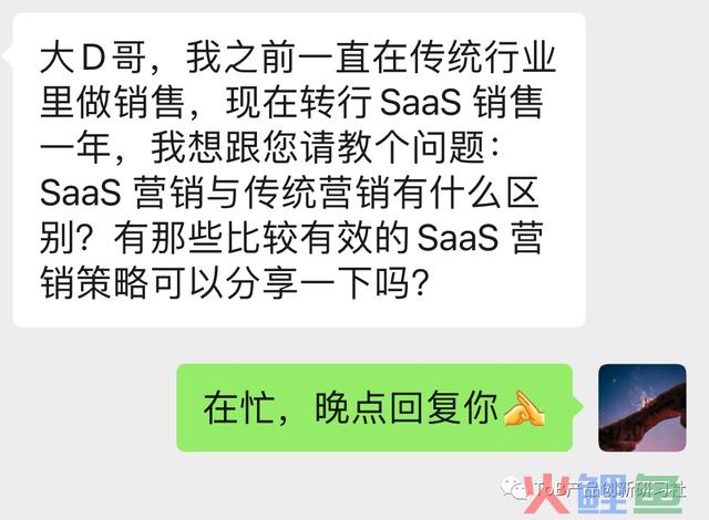 SaaS销售:常规几种有用的SaaS营销战略是什么?