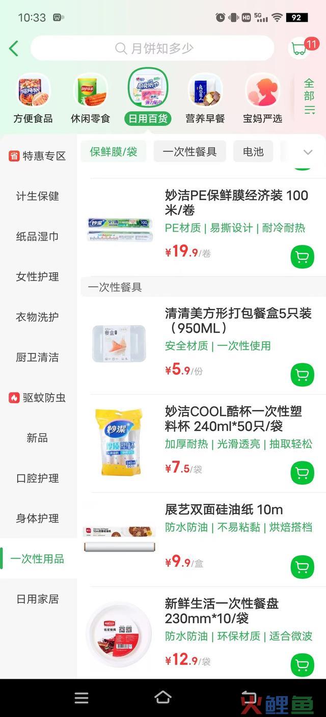 提升客单价的远超十种方式(下),手把手教你若何业绩倍增