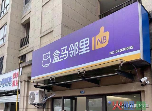 盒马能做NB项目,凭什么?